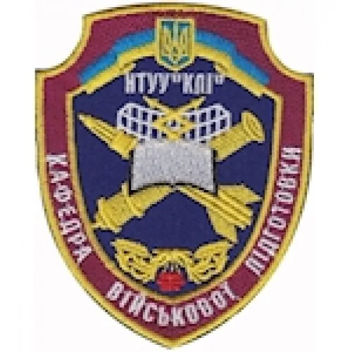 Шеврон Кафедра військової підготовки НТУУ ""КПІ""