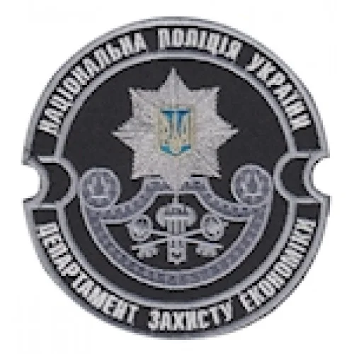Шеврон Національна поліція України Департамент захисту економіки