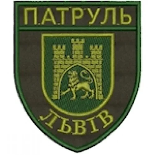 Шеврон Патруль Львів