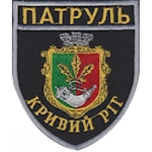 Шеврон Патруль Кривий Ріг