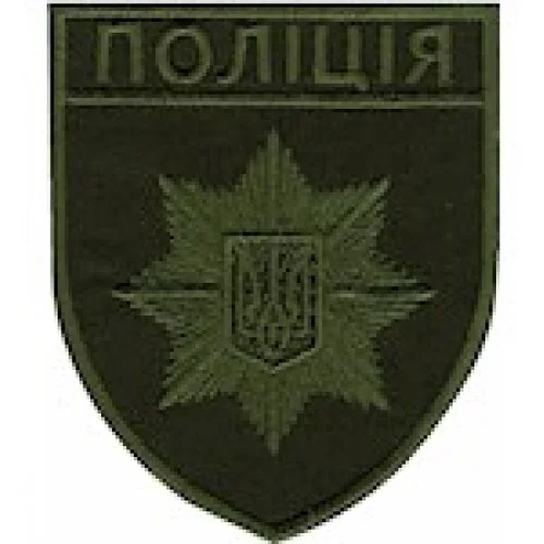 Шеврон Поліція (загальний) олива