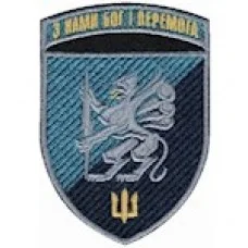 Шеврон 501 ОБМП (З нами Бог і перемога )олива/чорний)