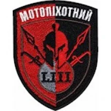 53 МПБ   53 ОМБр