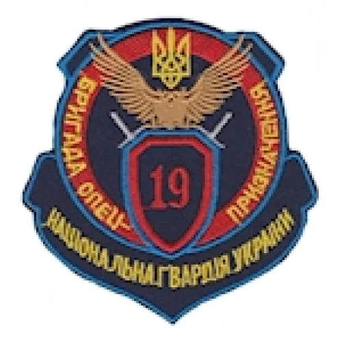 Шеврон "19 бригада НГУ". Колір: темно-синій.