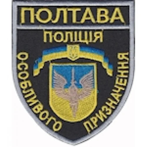 Шеврон Полиция особого назначения (Полтава) чорний. Колір: чорний.