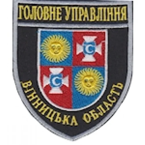 Шеврон Головне Управління (Вінницька область). Колір: темно-синій, чорний.
