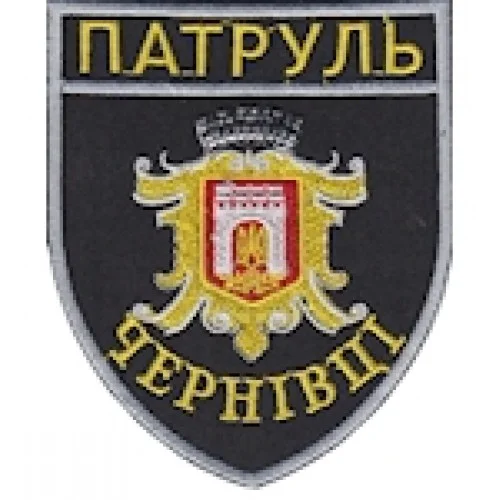 Шеврон Патруль (Чернівці). Колір: чорний.