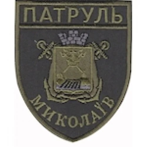 Шеврон Патруль (Миколаїв) олива. Колір: олива.