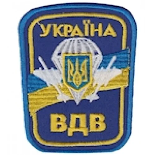 Шеврон "ВДВ". Колір: электрик.