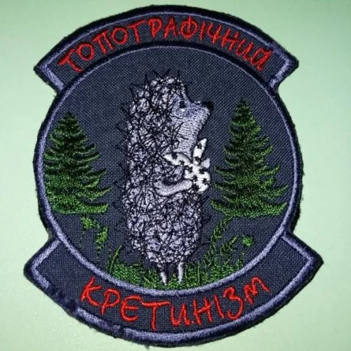 Шеврон "Топографічний Кретинізм". Колір: сірий.